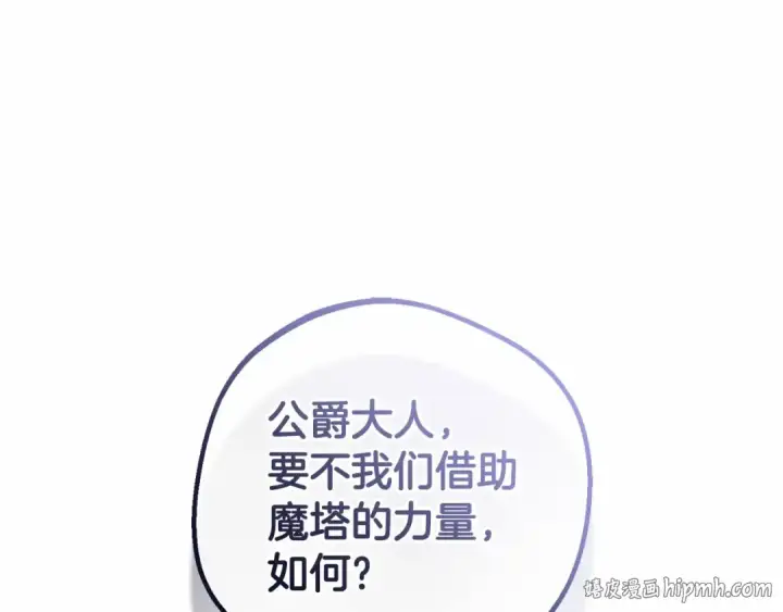 《反派少女被爱意围绕》第36话 这本来就是我的错！图72