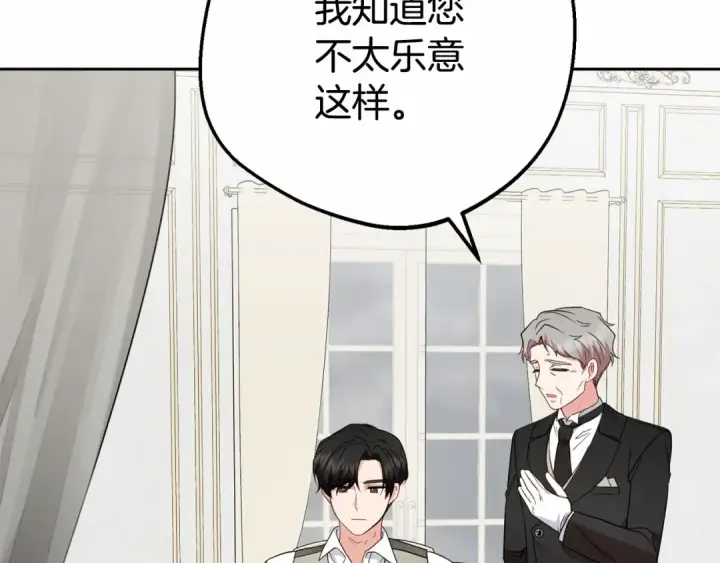 《反派少女被爱意围绕》第36话 这本来就是我的错！图74