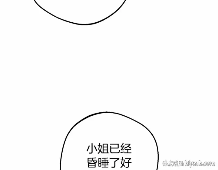 《反派少女被爱意围绕》第36话 这本来就是我的错！图80