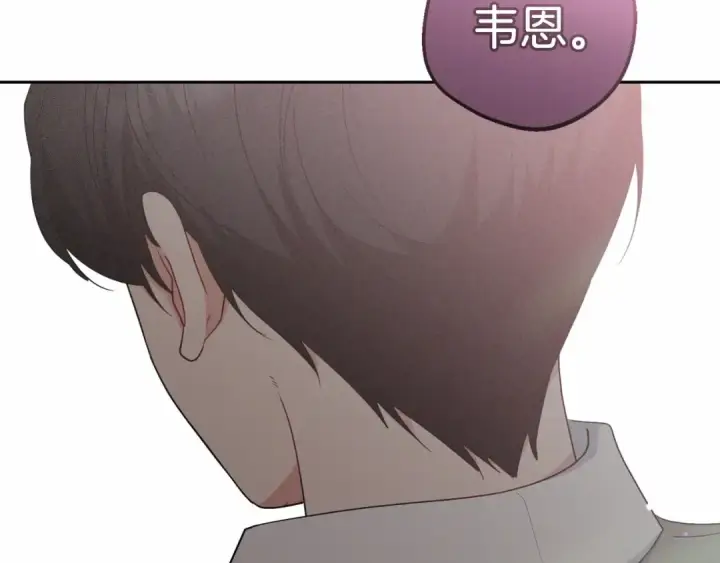 《反派少女被爱意围绕》第36话 这本来就是我的错！图84