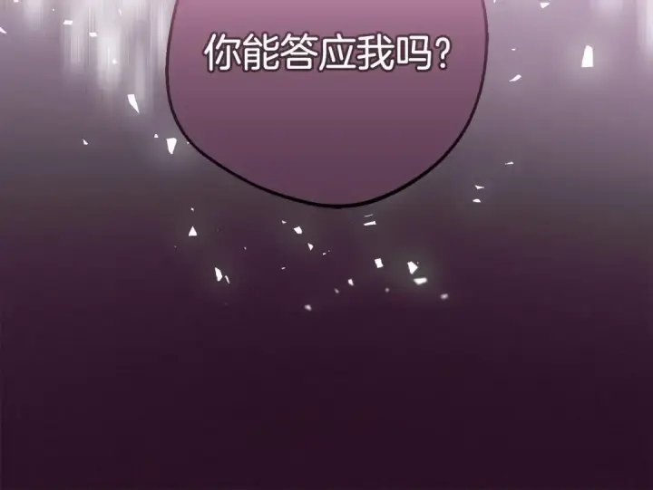 《反派少女被爱意围绕》第36话 这本来就是我的错！图86