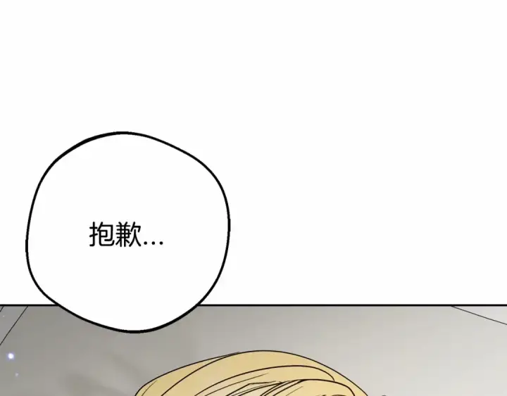 《反派少女被爱意围绕》第36话 这本来就是我的错！图9