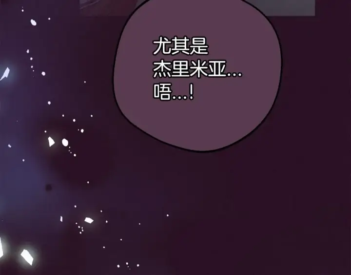 《反派少女被爱意围绕》第36话 这本来就是我的错！图94