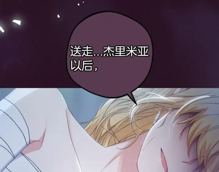 《反派少女被爱意围绕》第36话 这本来就是我的错！图95