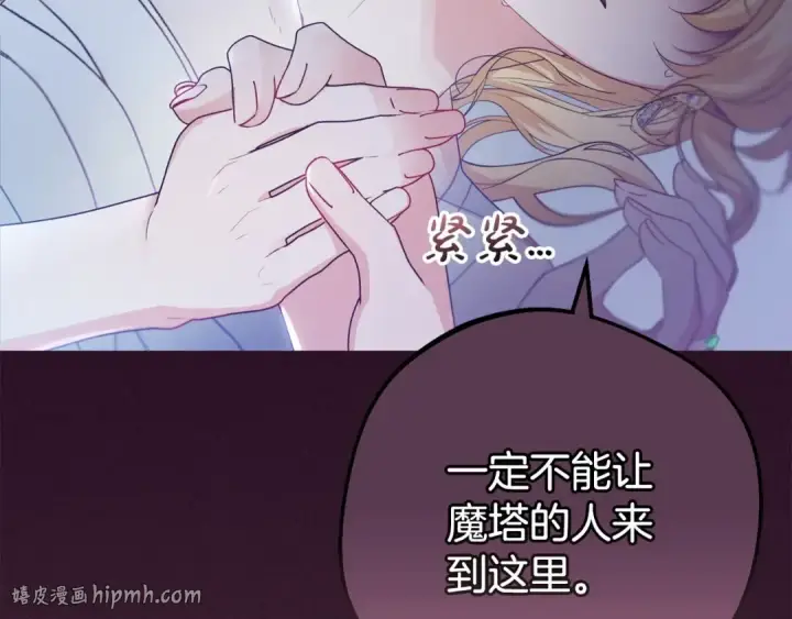 《反派少女被爱意围绕》第36话 这本来就是我的错！图96