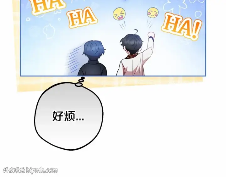 《反派少女被爱意围绕》第37话 公爵府的骄傲来了图104