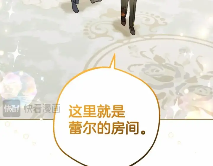 《反派少女被爱意围绕》第37话 公爵府的骄傲来了图113