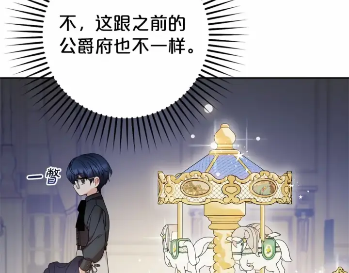 《反派少女被爱意围绕》第37话 公爵府的骄傲来了图119