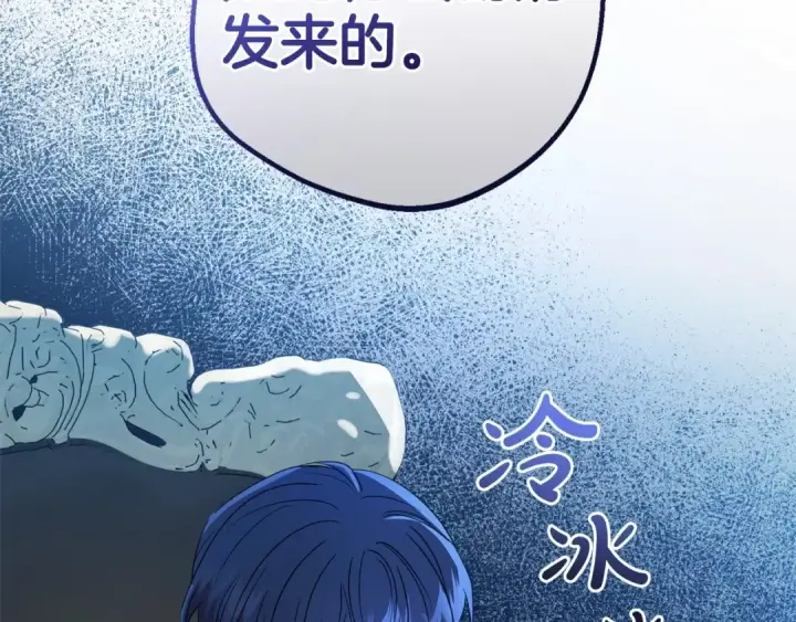 《反派少女被爱意围绕》第37话 公爵府的骄傲来了图12