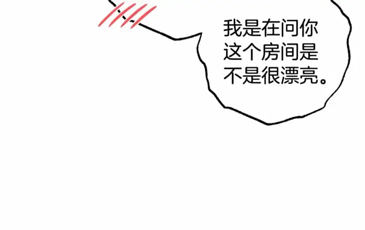 《反派少女被爱意围绕》第37话 公爵府的骄傲来了图129