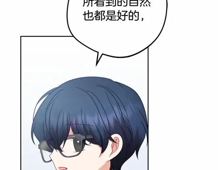 《反派少女被爱意围绕》第37话 公爵府的骄傲来了图134