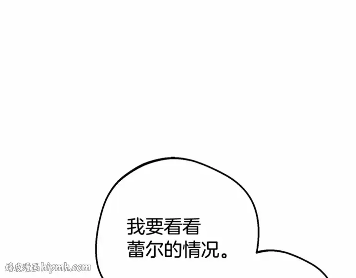 《反派少女被爱意围绕》第37话 公爵府的骄傲来了图136