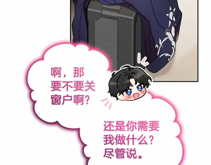 《反派少女被爱意围绕》第37话 公爵府的骄傲来了图138