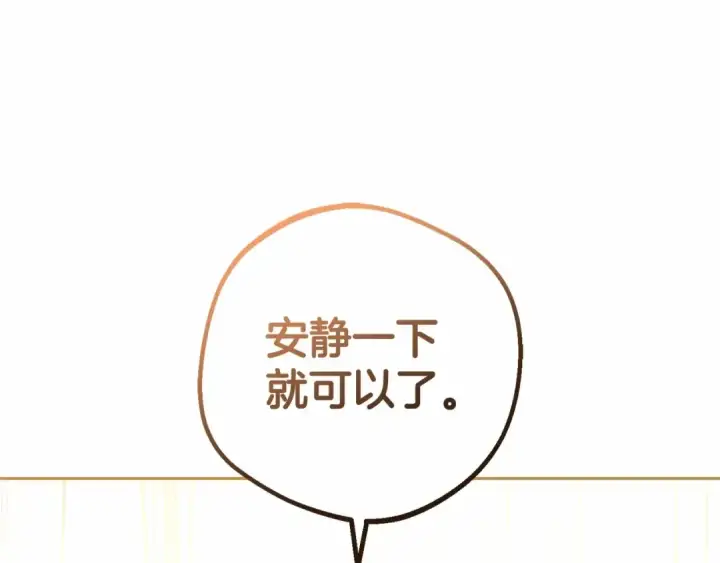 《反派少女被爱意围绕》第37话 公爵府的骄傲来了图140