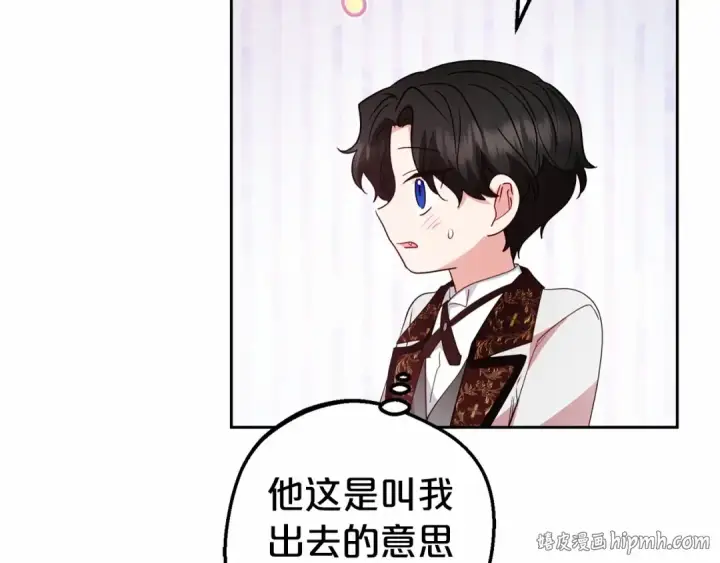 《反派少女被爱意围绕》第37话 公爵府的骄傲来了图144
