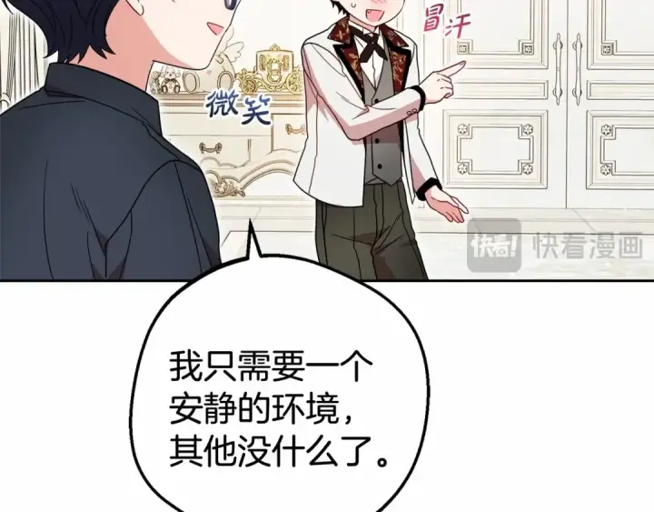 《反派少女被爱意围绕》第37话 公爵府的骄傲来了图147
