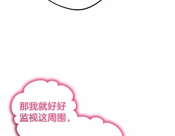 《反派少女被爱意围绕》第37话 公爵府的骄傲来了图148