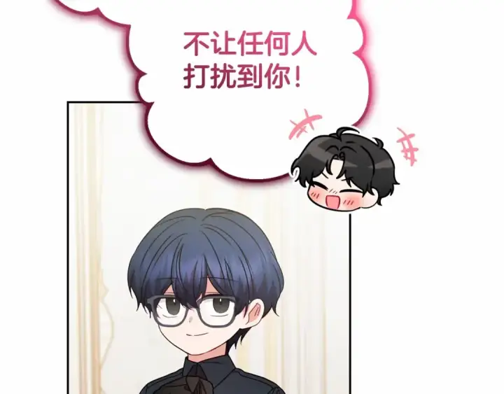 《反派少女被爱意围绕》第37话 公爵府的骄傲来了图149