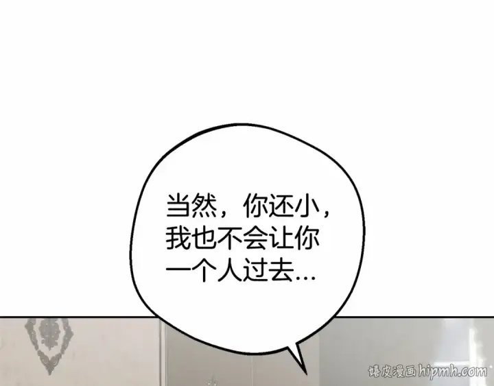 《反派少女被爱意围绕》第37话 公爵府的骄傲来了图16