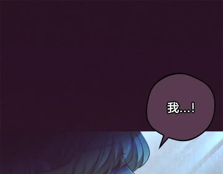《反派少女被爱意围绕》第37话 公爵府的骄傲来了图162
