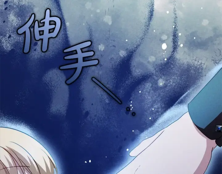《反派少女被爱意围绕》第37话 公爵府的骄傲来了图169