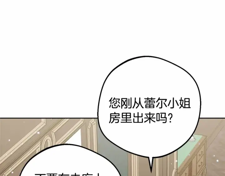 《反派少女被爱意围绕》第37话 公爵府的骄傲来了图178