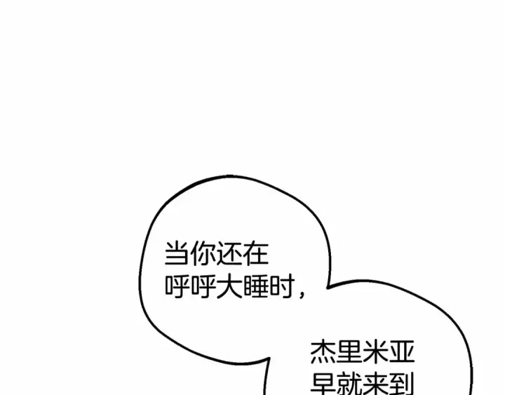 《反派少女被爱意围绕》第37话 公爵府的骄傲来了图185
