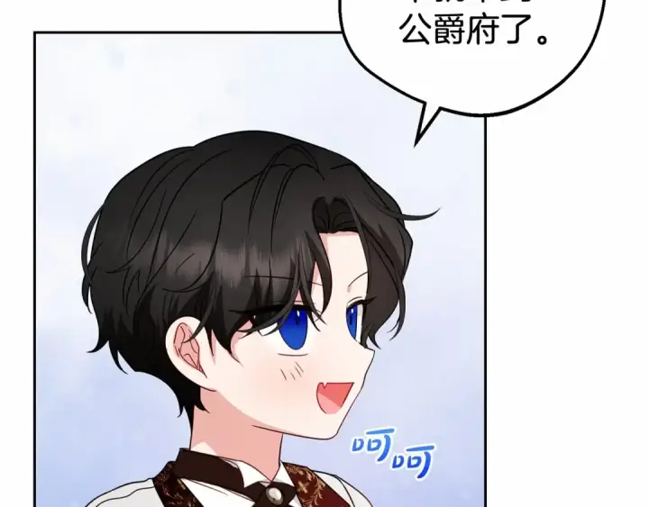《反派少女被爱意围绕》第37话 公爵府的骄傲来了图186