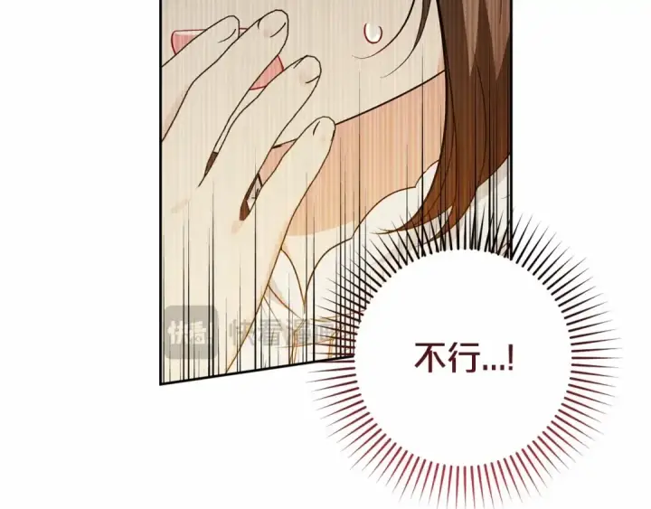 《反派少女被爱意围绕》第37话 公爵府的骄傲来了图193
