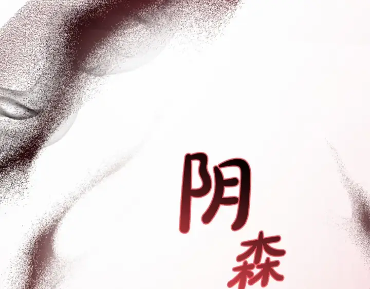 《反派少女被爱意围绕》第37话 公爵府的骄傲来了图202