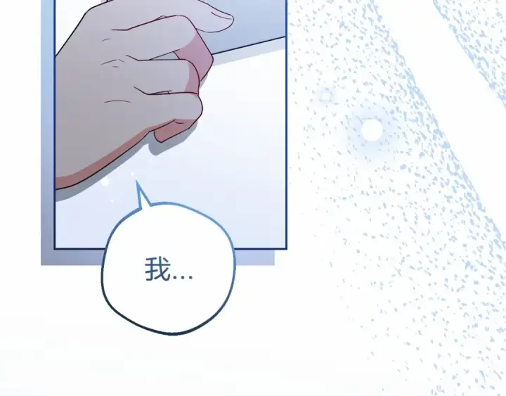 《反派少女被爱意围绕》第37话 公爵府的骄傲来了图21