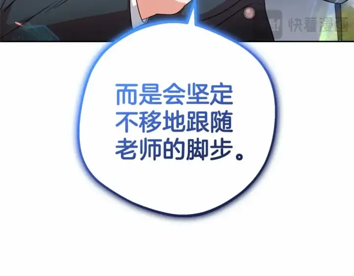 《反派少女被爱意围绕》第37话 公爵府的骄傲来了图25