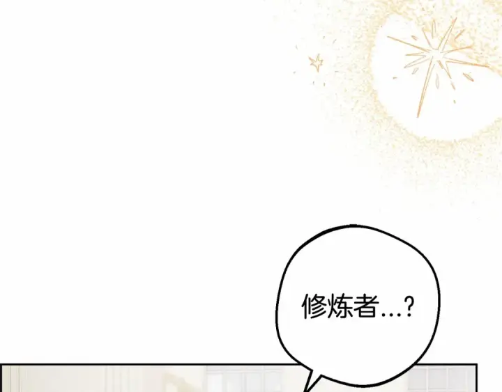 《反派少女被爱意围绕》第37话 公爵府的骄傲来了图36