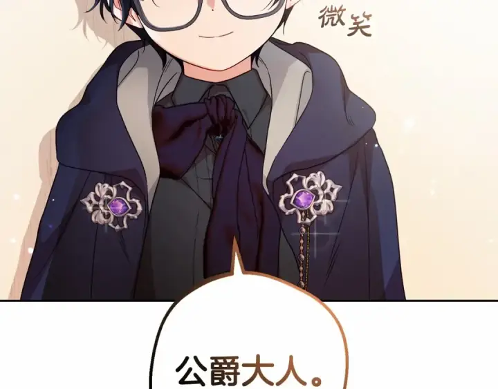《反派少女被爱意围绕》第37话 公爵府的骄傲来了图41