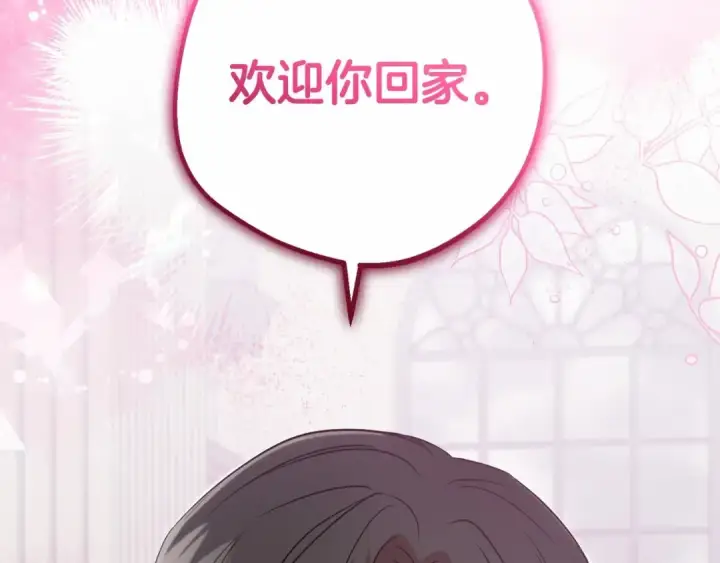 《反派少女被爱意围绕》第37话 公爵府的骄傲来了图51