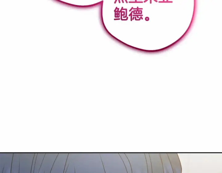 《反派少女被爱意围绕》第37话 公爵府的骄傲来了图54