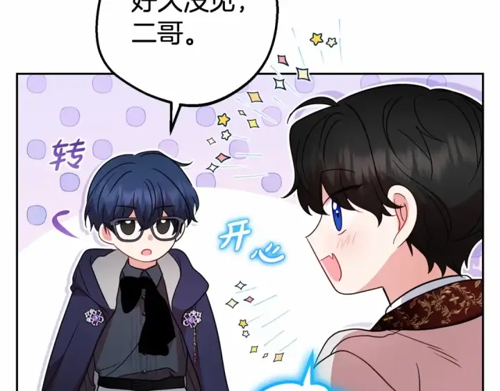 《反派少女被爱意围绕》第37话 公爵府的骄傲来了图57