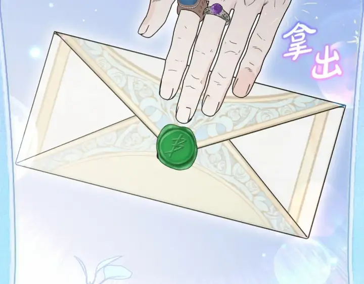 《反派少女被爱意围绕》第37话 公爵府的骄傲来了图6