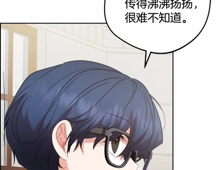 《反派少女被爱意围绕》第37话 公爵府的骄傲来了图63