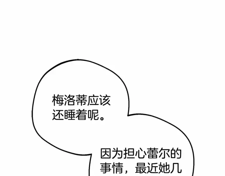 《反派少女被爱意围绕》第37话 公爵府的骄傲来了图65