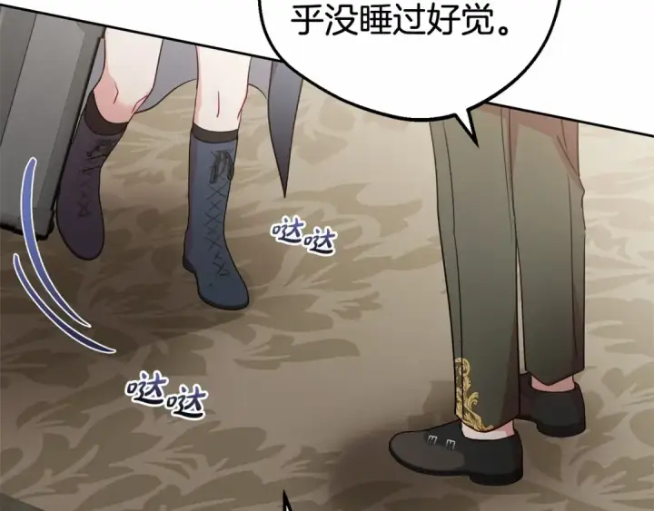 《反派少女被爱意围绕》第37话 公爵府的骄傲来了图66