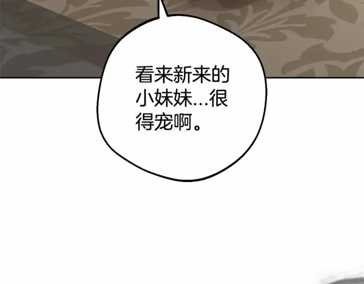 《反派少女被爱意围绕》第37话 公爵府的骄傲来了图67