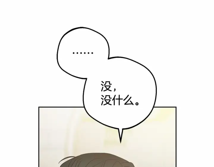《反派少女被爱意围绕》第37话 公爵府的骄傲来了图77