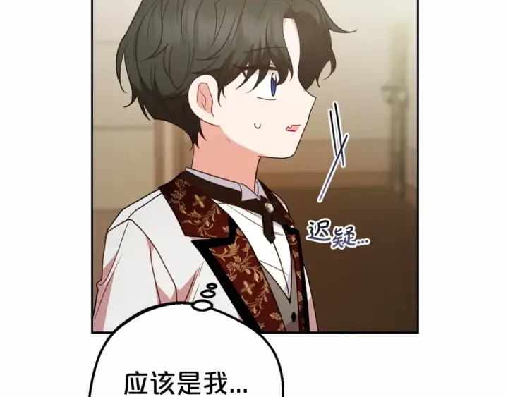 《反派少女被爱意围绕》第37话 公爵府的骄傲来了图78