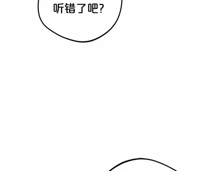 《反派少女被爱意围绕》第37话 公爵府的骄傲来了图79