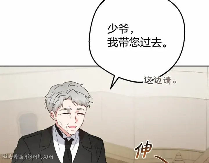《反派少女被爱意围绕》第37话 公爵府的骄傲来了图80