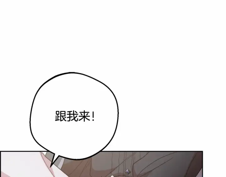 《反派少女被爱意围绕》第37话 公爵府的骄傲来了图83