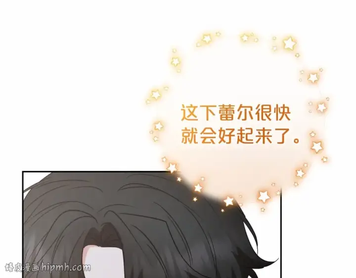 《反派少女被爱意围绕》第37话 公爵府的骄傲来了图88