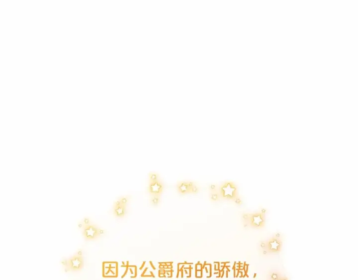 《反派少女被爱意围绕》第37话 公爵府的骄傲来了图90