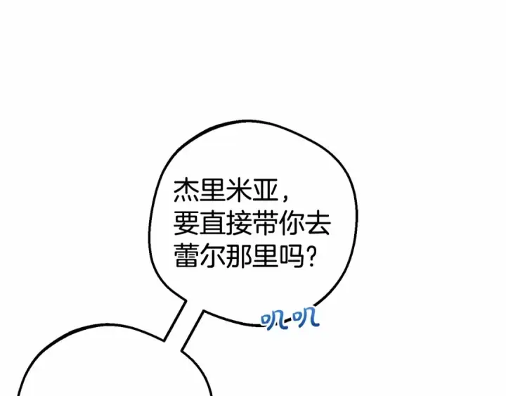 《反派少女被爱意围绕》第37话 公爵府的骄傲来了图94